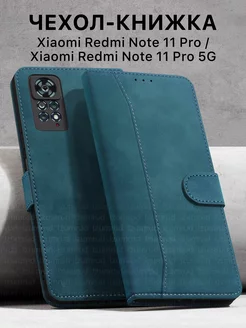 Чехол-книжка на Xiaomi Redmi NOTE 11 Pro NOTE 12 Pro