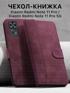 Чехол-книжка на Xiaomi Redmi NOTE 11 Pro NOTE 12 Pro