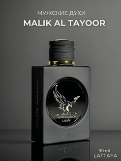 Арабские мужские духи Malik Al Tayoor