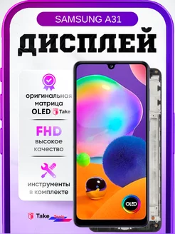 Дисплей Samsung A31 (SM-A315F) OLED FHD в рамке