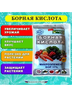 Борная кислота 50г