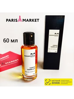 Парфюм Coco Vanille edp 60 ml, духи Мансера