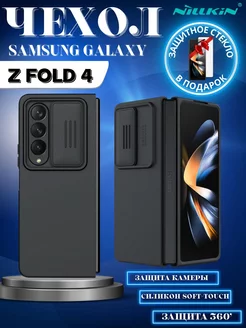 Чехол Samsung Galaxy Z Fold 4