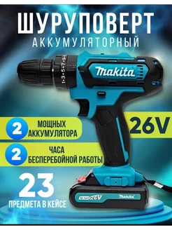 Шуруповерт аккумуляторный Makita 26V