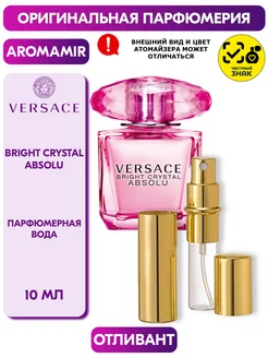 Bright Crystal Absolu Парфюмерная вода 10 мл Отливант