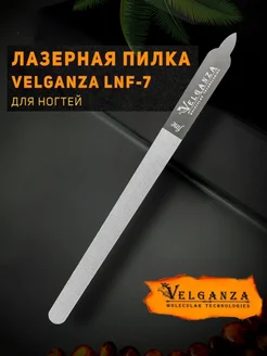 Лазерная пилка для ногтей LNF-7