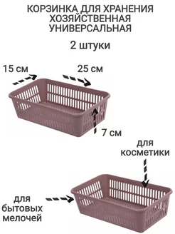 Корзинки для хранения универсальные