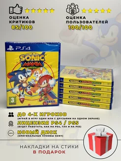 Диск Sonic Mania Plus на playstation 4 5