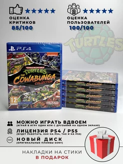 Teenage Mutant Ninja Turtles The Cowabunga Collection PS4