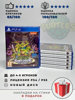 Teenage Mutant Ninja Turtles Shredder's Revenge PS4 диск