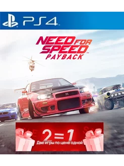 Игра Need for speed Payback, NFS PS 4