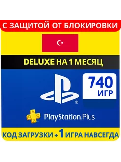 Подписка PlayStation Plus Deluxe на 1 месяц