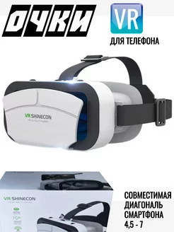 Виртуальные очки виртуальной реальности VR-очки