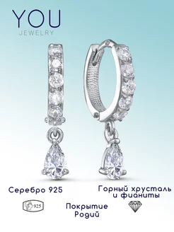 Серьги конго серебро 925 с камнями