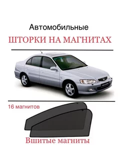 Шторки Honda Accord 6 пок 1997-2002