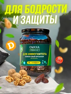 Витаминный комплекс для иммунитета