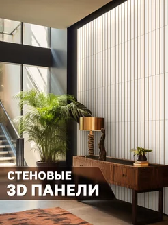 Декоративные 3D панели для дома для стен из МДФ