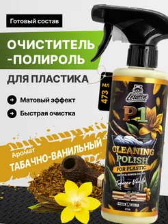 P1 Tobacco Vanilla полироль-очиститель пластика, 473 мл