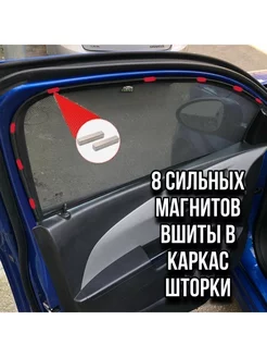 ШТОРКИ CITROEN C4 1 ПОКОЛЕНИЕ 2004-2010