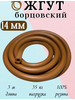 Эспандер для рук жгут борцовская резина 14мм 3м бренд Sham_sport продавец 