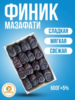 Финик мазафати