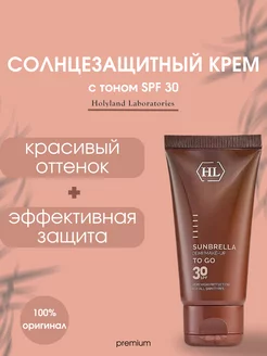 Солнцезащитный крем с тоном Sunbrella Demi Make-Up SPF 30