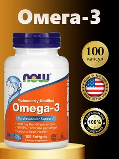 Омега 3 Нау Фудс, Omega 3