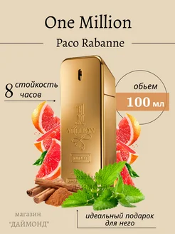 Духи 1 Million Paco Rabanne 100 мл