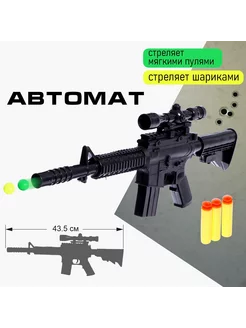 Игрушечное оружие Автомат "Штурм", мягкие пули