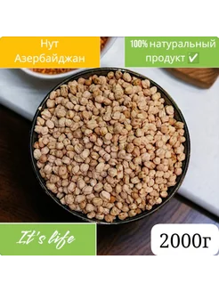 Нут Азербайджан 2000г