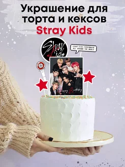 Топпер для торта StrayKids. Украшение для торта и кексов