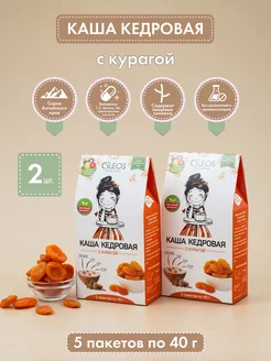 Каша кедровая с курагой (5*40), 2 шт