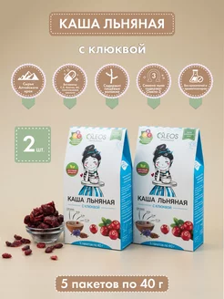 Каша льняная с клюквой (5*40), 2 шт