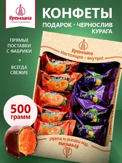 Конфеты шоколадные подарочные новогодние Ассорти фрукты 500г