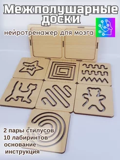 Настольная игра-головоломка развивающие игрушки для детей