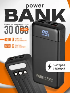 Power Bank 30000 mah повербанк портативный