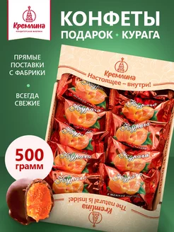 Конфеты шоколадные подарочные новогодние Курага 500 г