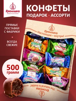 Конфеты шоколадные подарочные новогодние Ассорти фрукты 500г