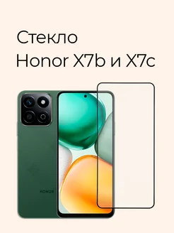 Защитное стекло для Honor X7b и Honor X7c