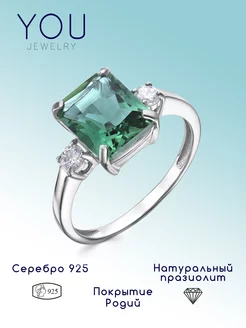 Кольцо серебро 925 с камнем