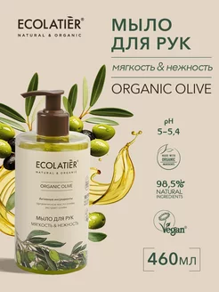 Мыло для рук Мягкость&Нежность ORGANIC OLIVE 460 мл