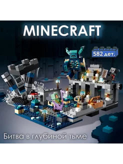 Подарок конструктор Minecraft 582 дет. Майнкрафт