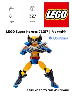 Конструктор SUPER HEROES 76257 сборная фигурка Росомахи