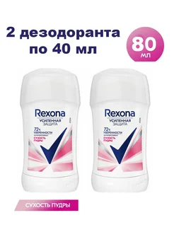 Дезодорант антиперспирант карандаш сухость пудры 40 мл 2 шт