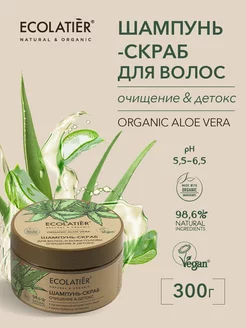 Шампунь-скраб волосы ОЧИЩЕНИЕ&ДЕТОКС ALOE VERA 300 г