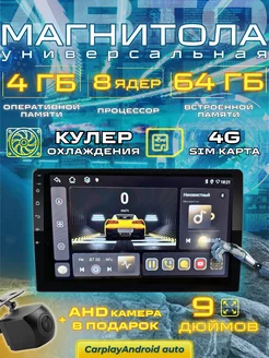 магнитола для автомобиля с экраном 9дюймов 2din android 4g