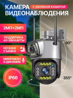 Уличная камера видеонаблюдения CAM-ON SC02 4G 4 Мп