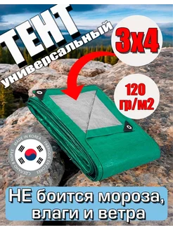 Тент универсальный (полог, баннер) 3х4