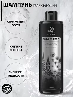 Шампунь для волос профессиональный Shampoo 500 мл