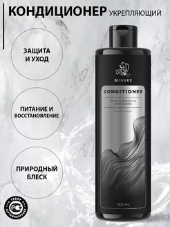 Кондиционер для волос профессиональный Conditioner 500 мл